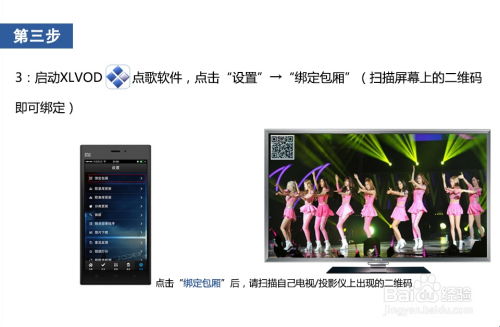 家用點歌機艾唱k66安卓系統(tǒng)手機點歌使用竅門