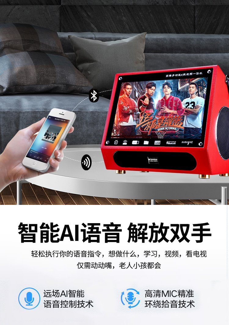 家庭娛樂新選擇 山水S10 KTV音響套裝，打造客廳專屬K歌房